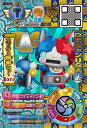 妖怪ウォッチバスターズ鉄鬼軍/YB5-057 ロボニャンUS...