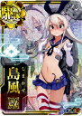 艦これアーケード/No.010b 島風改【中破】