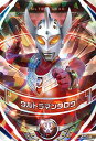 ウルトラマンフュージョンファイト2弾/2-010 ウルトラマ...