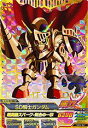 ガンダムトライエイジ/TKR3-041 SD騎士ガンダム P