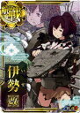 艦これアーケード/No.102 伊勢改【中破】