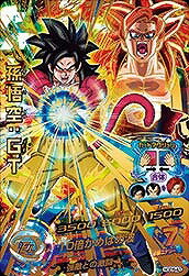 ドラゴンボールヒーローズGDM05弾/HGD5-43 孫悟空：GT UR...:fullahead:10078747