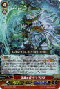 カードファイトヴァンガードG 第2弾「風華天翔」 G-BT02/006 天羅水将 ランブロス RRR