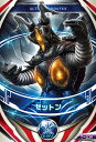 ウルトラマン フュージョンファイト/T-039 ゼットン O...