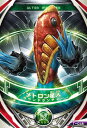 ウルトラマン フュージョンファイト/T-048 メトロン星人...