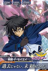 ガンダムトライエイジ/鉄血の1弾/TK1-059 刹那・F・セイエイ　C