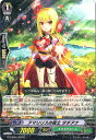 カードファイトヴァンガードG/トライスリーNEXT/G-CHB01/040 アマリリスの銃士 タチアナ R