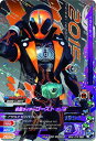 ガンバライジング/ボトルマッチ2弾/BM2-070 仮面ライ...