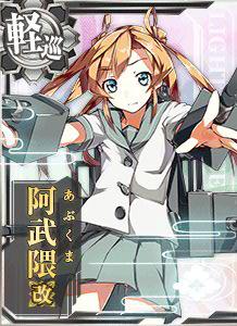 艦これアーケード/No.110 阿武隈改...:fullahead:10099310