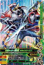 ガンバライジングナイスドライブ第6弾/D6-044 仮面ライ...