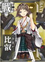 艦これアーケード/No.022 比叡