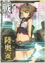 艦これアーケード/No.002b 陸奥改