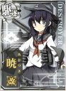 艦これアーケード/No.071b 暁改