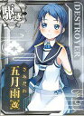 艦これアーケード/No.083b 五月雨改