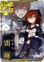 艦これアーケード/No.073b 雷改【中破】
