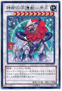 遊戯王 第8期 7弾 LVAL-JP058　神樹の守護獣−牙王　R