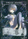 WIXOSS-ウィクロス-/【パラレル】WX14-048P トキシック・スパイクス P-R