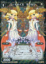 WIXOSS-ウィクロス-/【パラレル】WX14-053P コードメイズ テッサク P-C