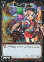 WIXOSS-ウィクロス-/【パラレル】WX14-058P 小炎 フレイスロ二等兵 P-C