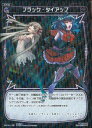 WIXOSS-ウィクロス-/【パラレル】WX15-118P ブラック・タイアップ P-C