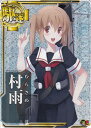 艦これアーケード No.081 村雨【ホロ】