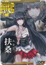 艦これアーケード/No.026 扶桑【中破】...