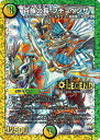 デュエルマスターズ/DMR-21/L1秘1/SS/百族の長 プチョヘンザ/光/自然/クリーチャー