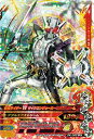 ガンバライジングナイスドライブ第4弾 D4弾 D4-028 ...