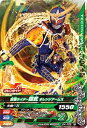 ガンバライジングナイスドライブ第4弾/D4弾/D4-036 ...