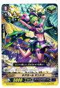 カードファイトヴァンガードG 第9弾「天舞竜神」/G-BT09/085 チアガール サンドラ C