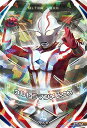 ウルトラマンフュージョンファイト/3弾/3-012 ウルトラマンメビウス OR