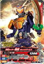 ガンバライジング/プロモーション P-050 仮面ライダー鎧...
