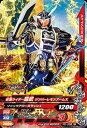 ガンバライジング/プロモーション PD-008 仮面ライダー...