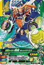 ガンバライジング4弾/4-046 仮面ライダー鎧武 オレンジ...