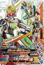 ガンバライジング5弾/5-054 仮面ライダー鎧武 極アーム...