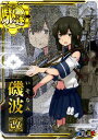 艦これアーケード/No.016b 磯波改【中破】