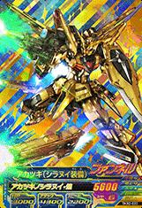 ガンダムトライエイジ/鉄華繚乱2弾/TKR2-020 アカツキ（シラヌイ装備） P