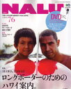 NALU 2010年5月号 No.76