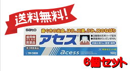 【送料無料 6個セット】【第3類医薬品】<strong>アセス</strong> <strong>160g</strong> 4987316003597-6