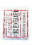 【第3類医薬品】御嶽目薬EX 15mL 821円