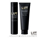 ヘアケア シャンプー トリートメント セット ヘッドスパ ノンシリコン スカルプ 甘草エキス 髪 うねり 改善 【 リフトシャンプー 】【 リフトトリートメント 】 天然水 美容エキス 宇治茶エキス スキャルプ ハリ コシ ツヤ キメ 無添加 ボリュームアップ
