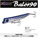 【ルアー】ECLIPSE エクリプスBalor 90バロール 90シンキングペンシル
