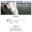 【ルアー】COREMAN コアマンVJ-16 バイブレーションジグヘッド 16g