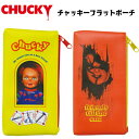 ★6/26(土)1:59迄ポイント2倍 2000円OFFクーポン有★CHUCKY チャッキー フラットポーチ 2個セット イエロー*1個、オレンジ*1個 筆箱 アメキャラ-グッズ フラットポーチ チャイルドプレイ ホラームービーグッズ ホラー映画 ライセンス品