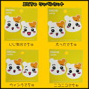 ★6/26(土)1:59迄ポイント2倍 2000円OFFクーポン有★エビちゅ ワッペンセット 【4タイプ】おるちゅばんエビちゅ 韓国 大人気 マンガ 双葉社 おるちゅばんグッズ TWICE 伊藤理佐