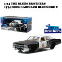 Greenlight 1/24 THE BLUES BROTHERS 1974 DODGE MONACO BLUESMOBILE ミニカー ブルースブラザース ミニカー GREENLIGHT社製
