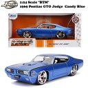 JADATOYS 1/24 BTM 1969 Pontiac GTO Judge Candy Blue ミニカー ポンティアック ファイヤーバード ミニカー トランザムミニカー トランザム アメ車 旧車 ダイキャストミニカー 映画ミニカー ブルー