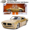 JADATOYS 1/24 BTM 1972 Pontiac Firebird Gold Hooker ミニカー ポンティアック ファイヤーバード ミニカー トランザム アメ車 ゴールド 旧車 箱付き アメリカミニカー ダイキャストミニカー 31459