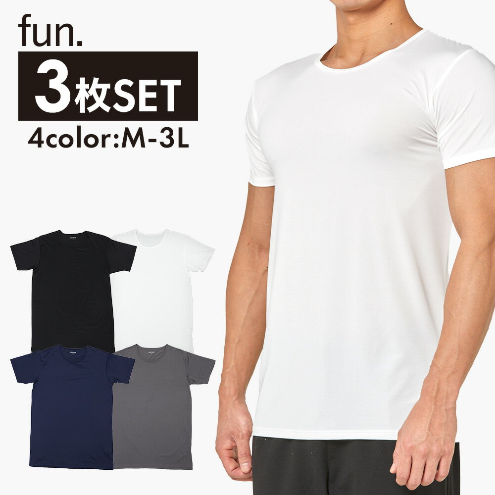 ＼店内最大30%OFFクーポン配布中！20日まで／インナーシャツ メンズ 3枚組 Uネック | fun. AIRCTIVE インナー Tシャツ シャツ 帝人製 速乾 下着 肌着 男性用 消臭 抗菌 ドライ 防臭 インナーウェア アンダーウェア 吸湿 通気性 伸縮性 ストレッチ 半袖 半袖Tシャツ