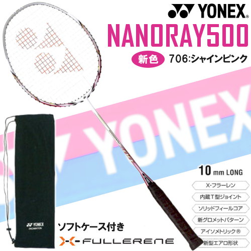 【楽天市場】ヨネックス バドミントン ラケット 【送料無料】 YONEX ナノレイ 500（フレームのみ） 【RCP】：ファンスポーツ